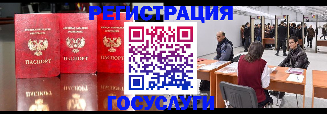 временная регистрация купить в Тайге