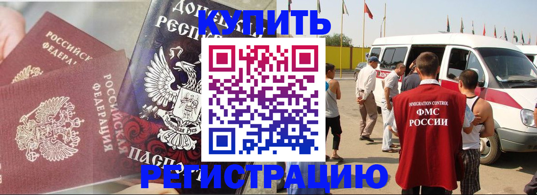 временная регистрация для школы в Тайге