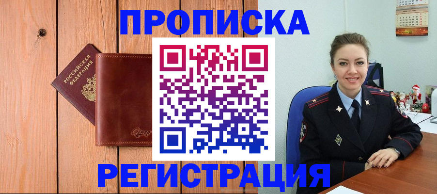временная регистрация госуслуги в Тайге