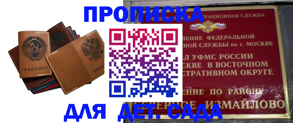 прописка паспорт в Тайге