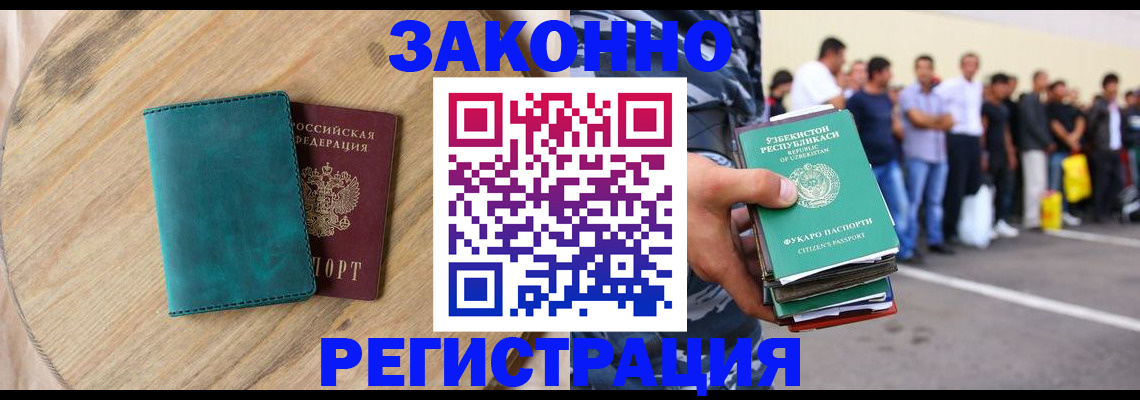 прописка для школы в Тайге